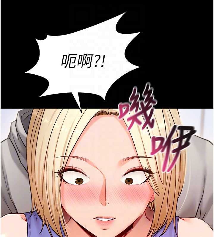 第52话-都湿透了，还装清高