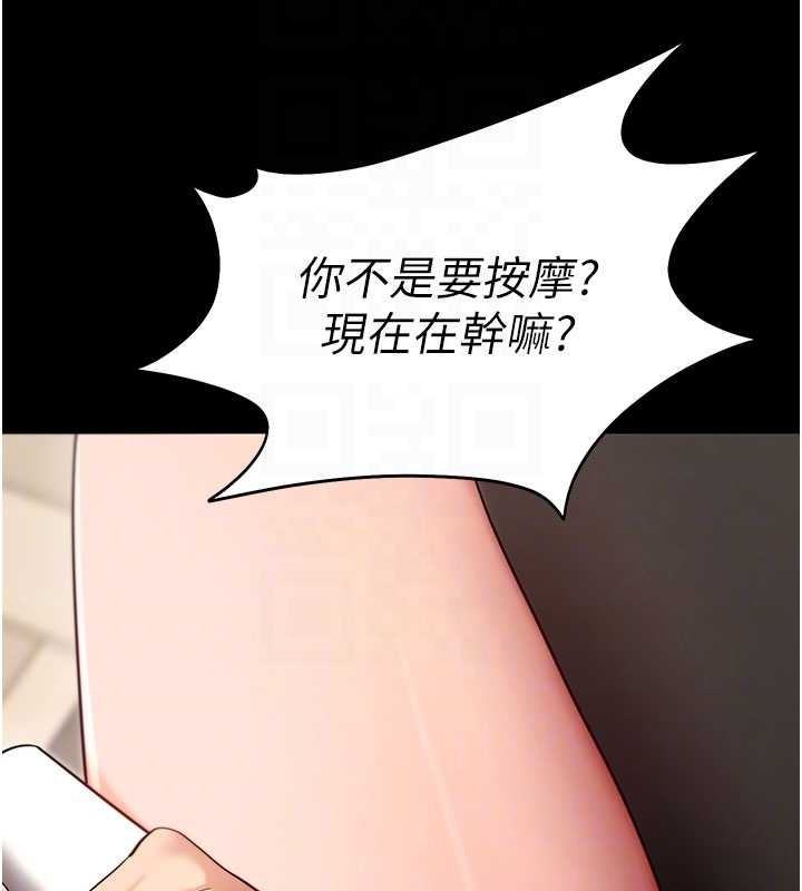 第52话-都湿透了，还装清高