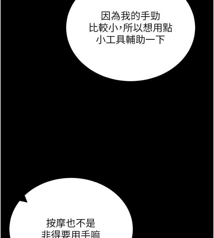 第52话-都湿透了，还装清高