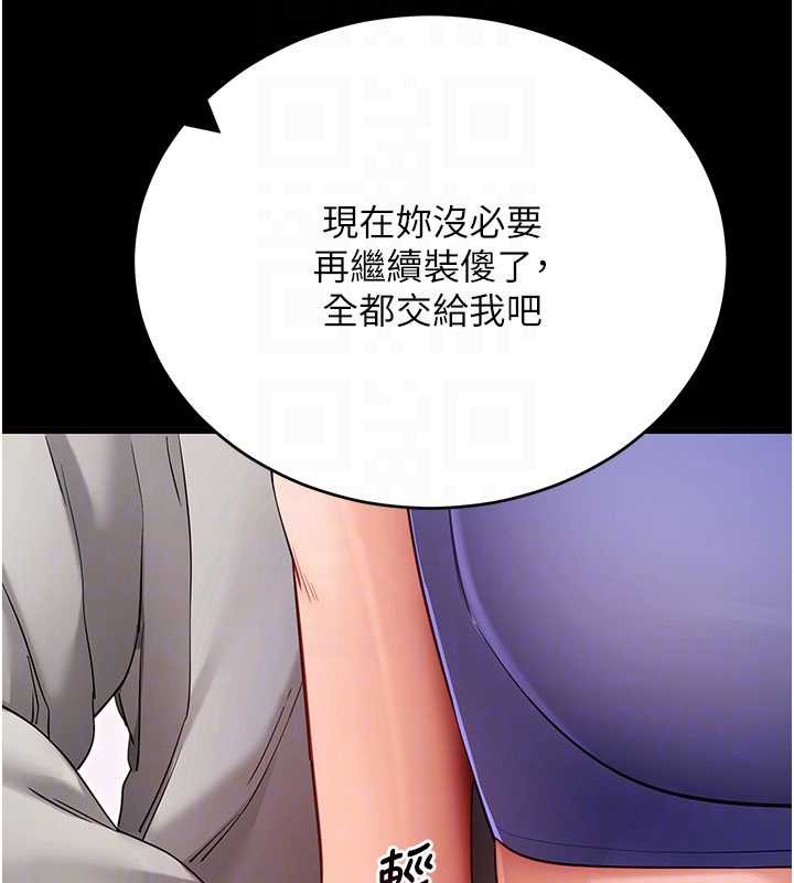 第52话-都湿透了，还装清高
