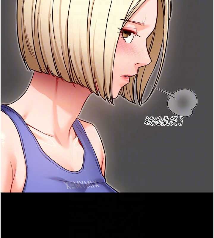 第52话-都湿透了，还装清高