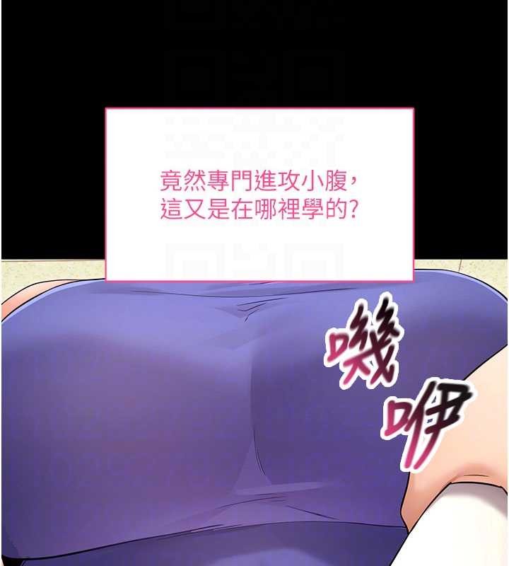第52话-都湿透了，还装清高