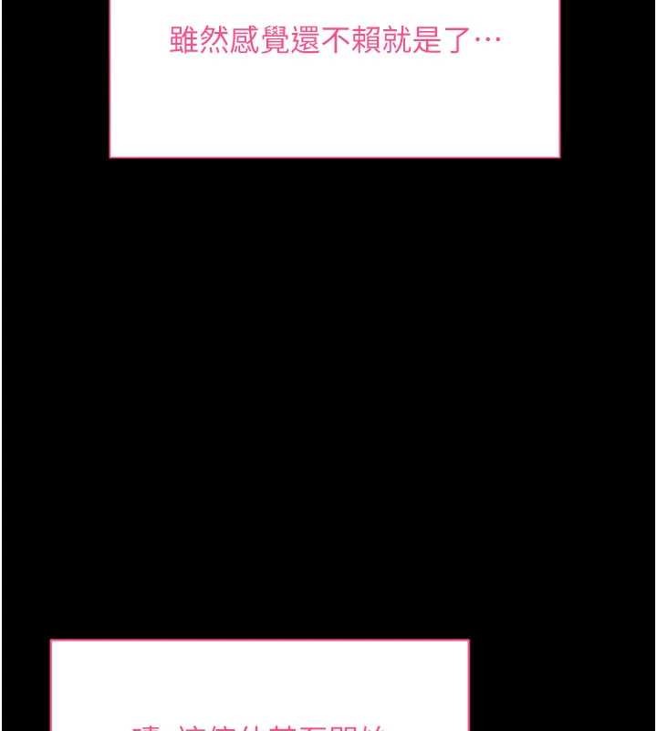 第52话-都湿透了，还装清高