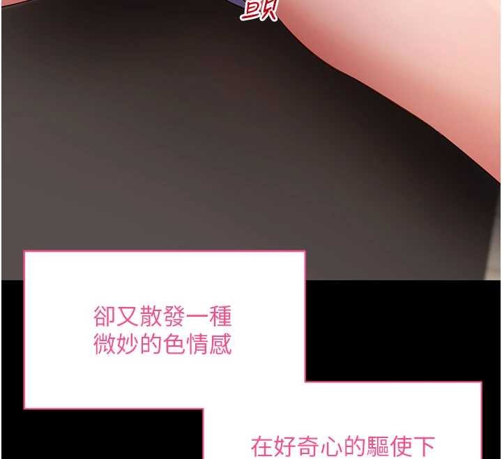 第52话-都湿透了，还装清高