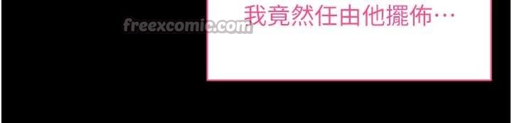 第52话-都湿透了，还装清高