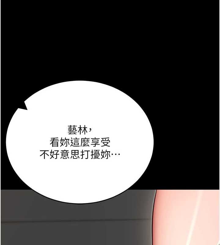 第52话-都湿透了，还装清高
