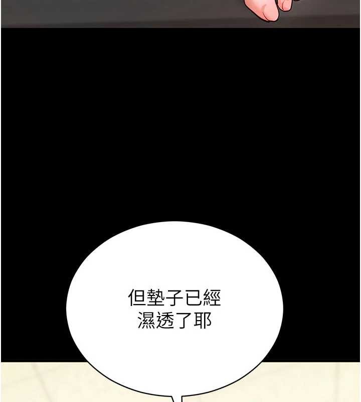第52话-都湿透了，还装清高