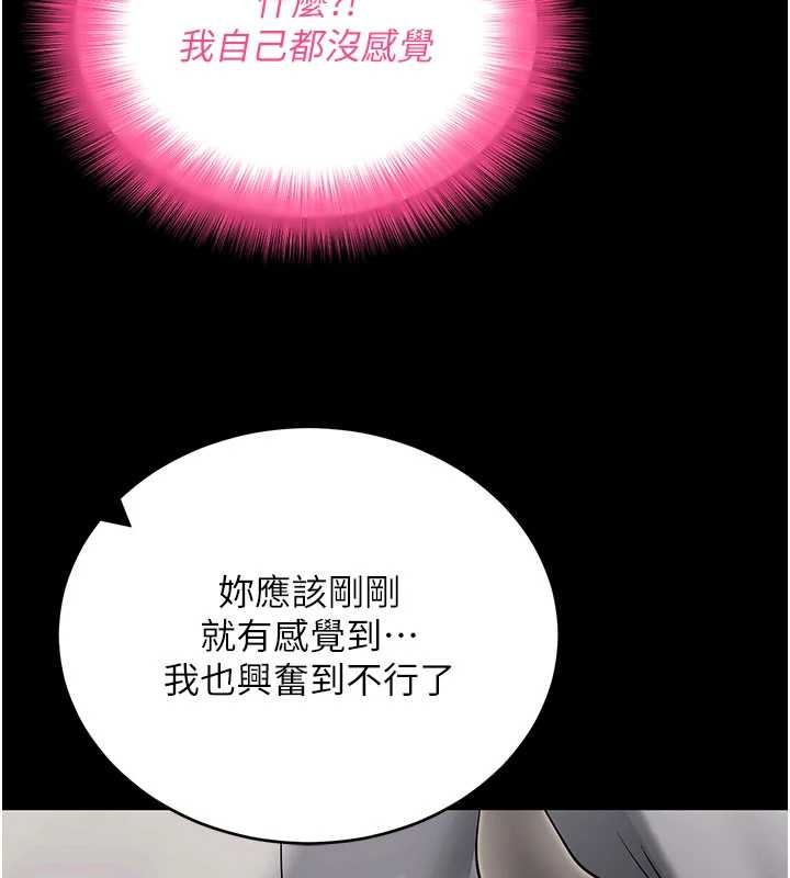 第52话-都湿透了，还装清高