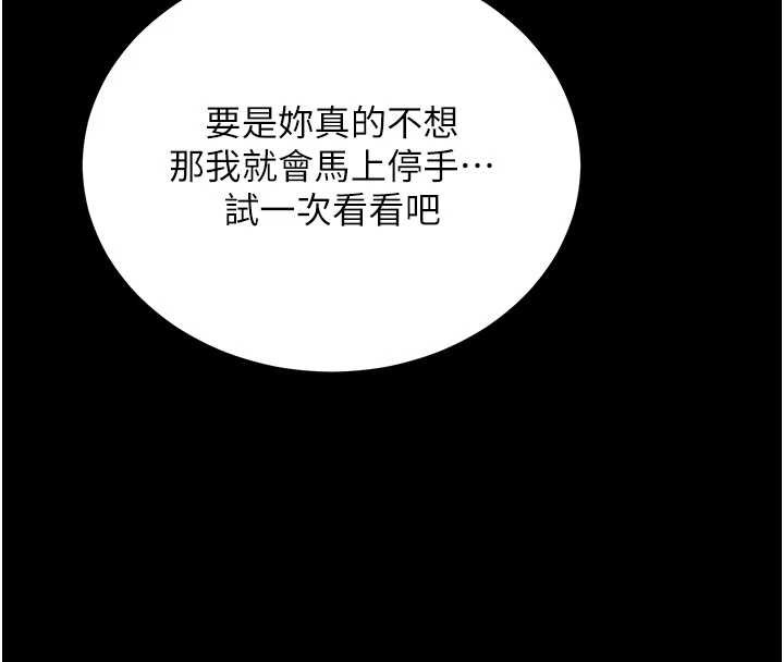 第52话-都湿透了，还装清高