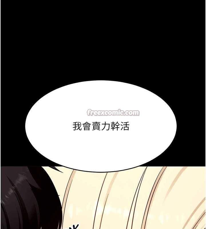 第52话-都湿透了，还装清高