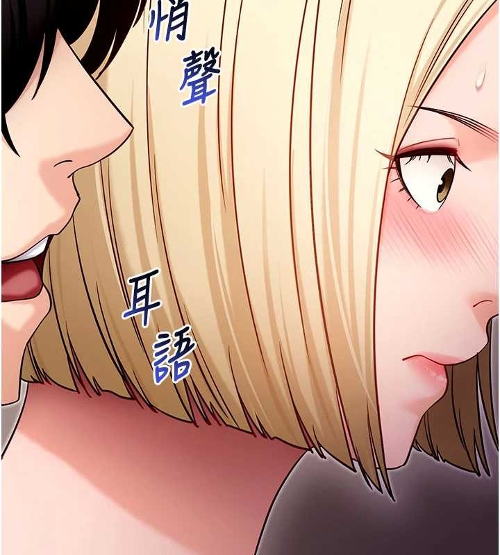 第52话-都湿透了，还装清高