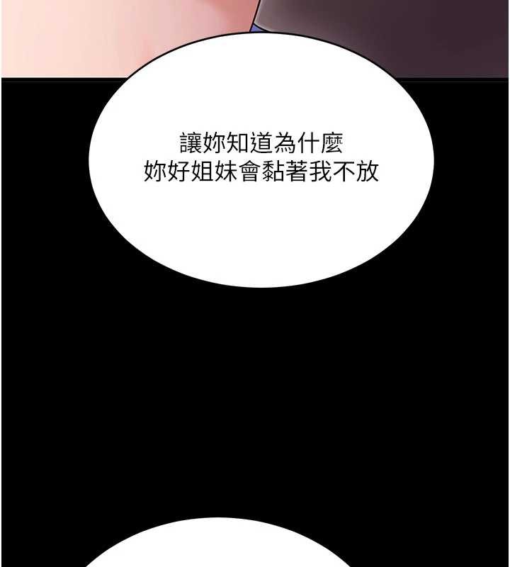 第52话-都湿透了，还装清高