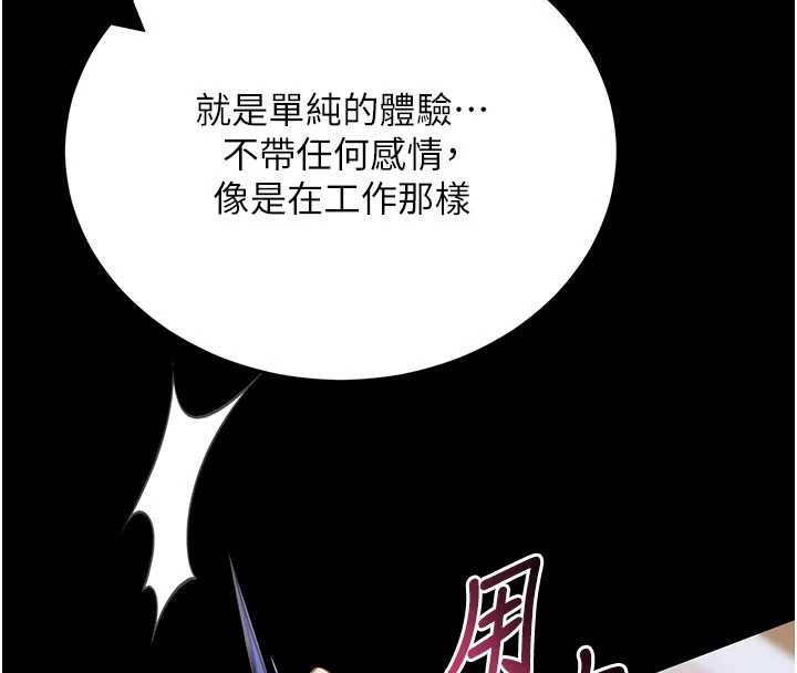 第52话-都湿透了，还装清高
