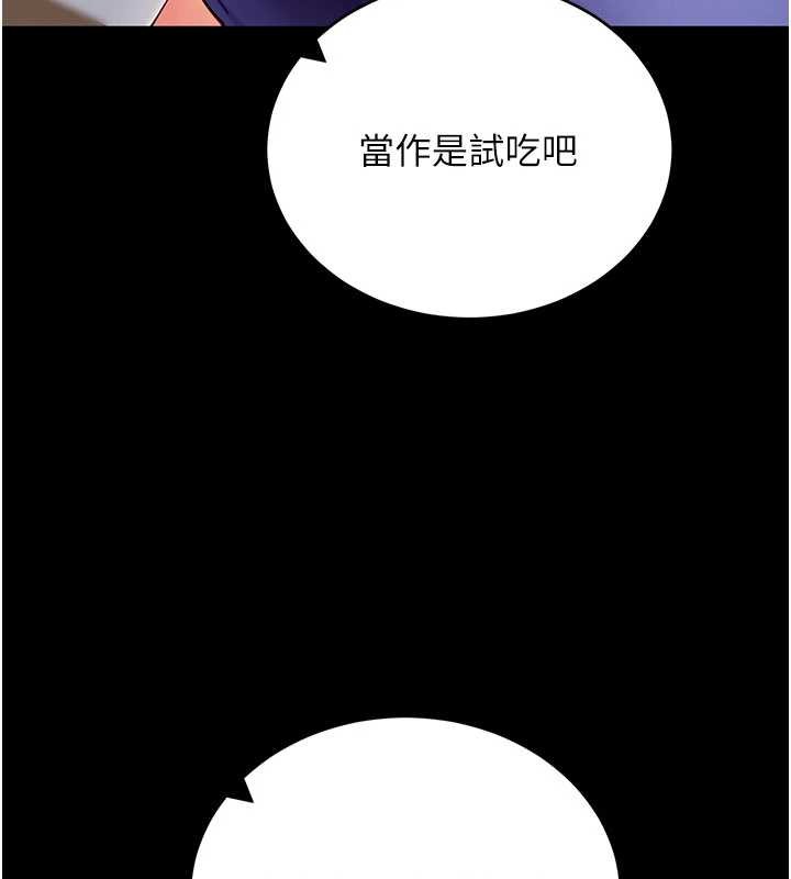 第52话-都湿透了，还装清高