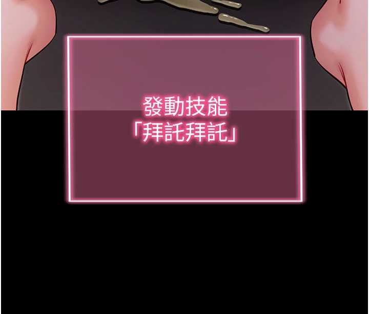 第52话-都湿透了，还装清高