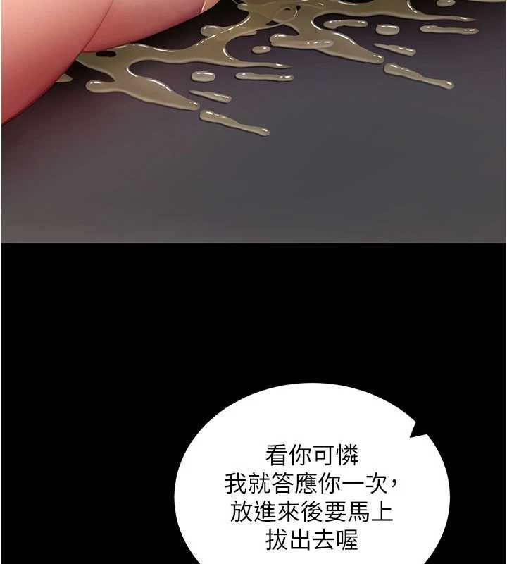 第52话-都湿透了，还装清高
