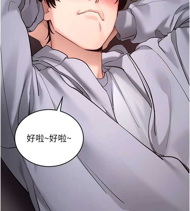 第52话-都湿透了，还装清高