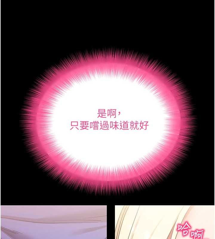 第52话-都湿透了，还装清高