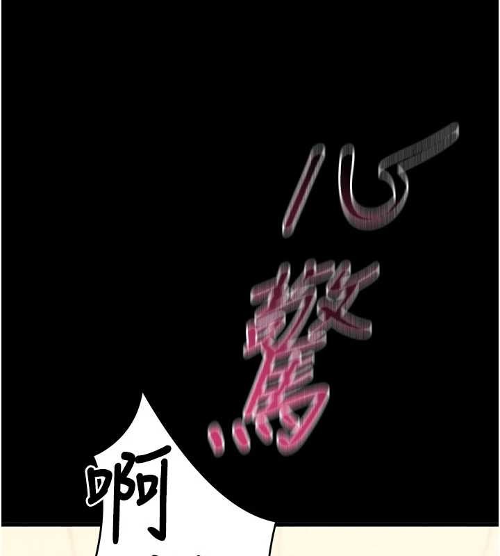 第52话-都湿透了，还装清高