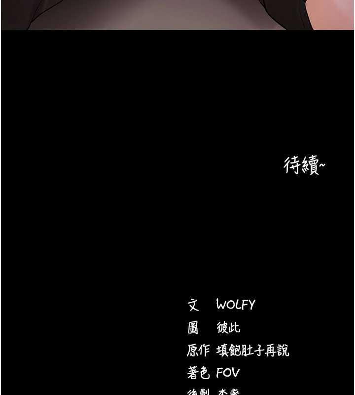 第52话-都湿透了，还装清高