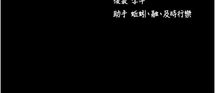 第52话-都湿透了，还装清高