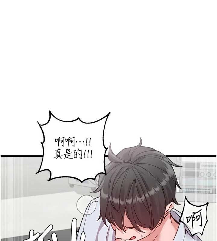 男人配額制 第34话-检体无效，再一次♥ 第1页