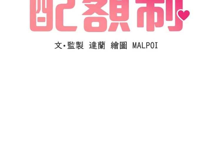 第34话-检体无效，再一次♥