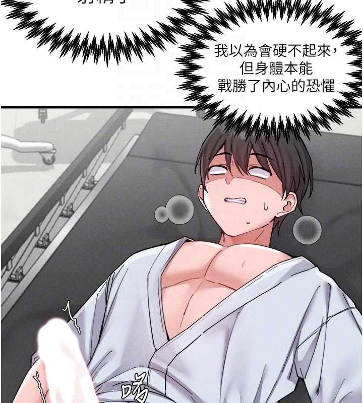第34话-检体无效，再一次♥