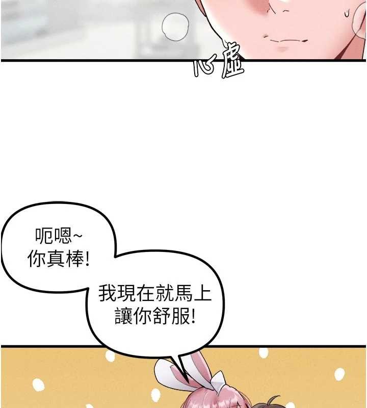 第34话-检体无效，再一次♥