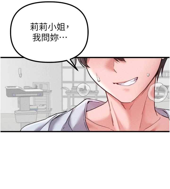 第34话-检体无效，再一次♥