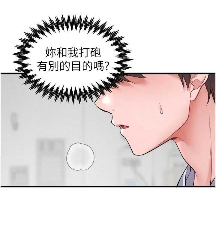 第34话-检体无效，再一次♥