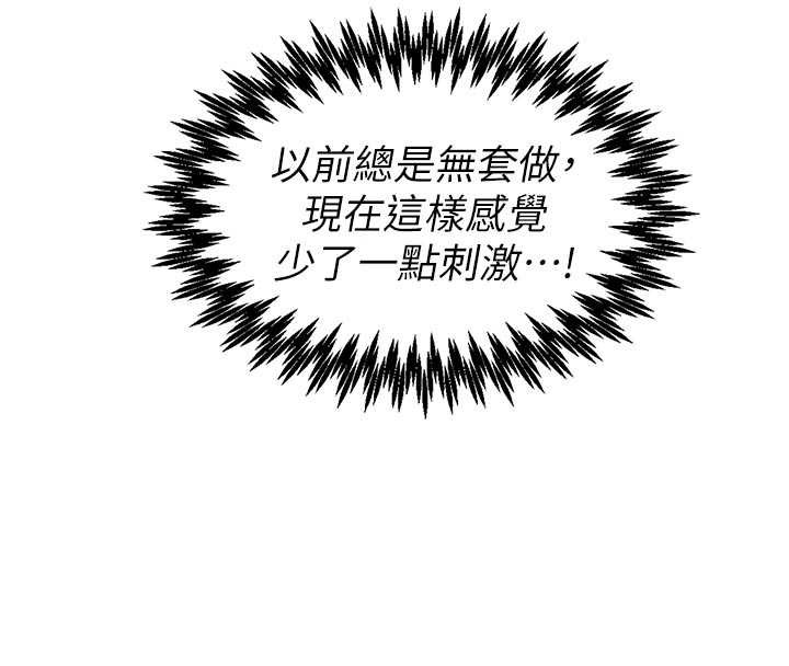 第34话-检体无效，再一次♥