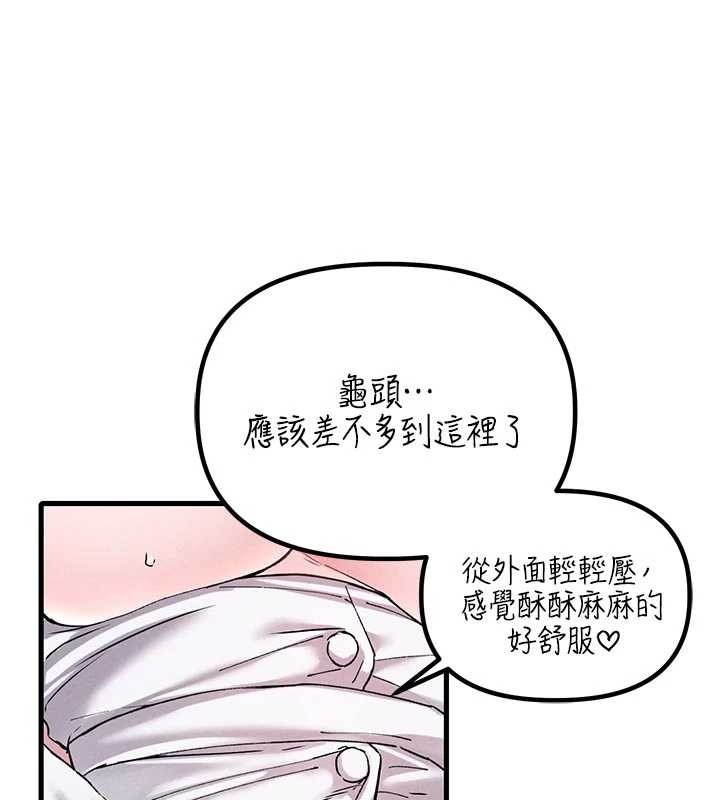 第34话-检体无效，再一次♥