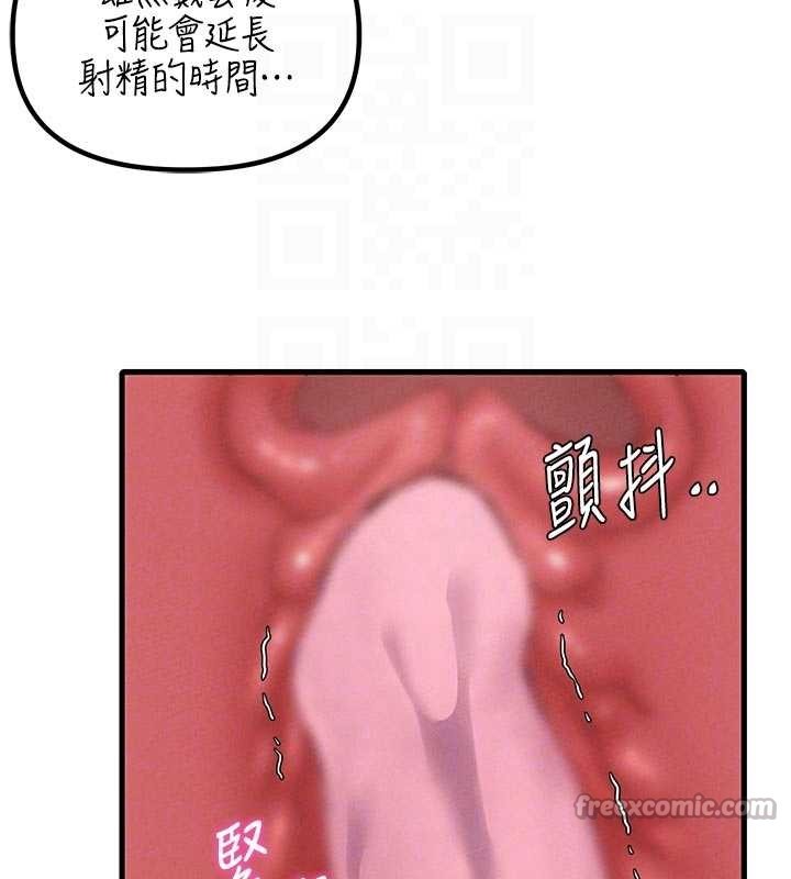 第34话-检体无效，再一次♥