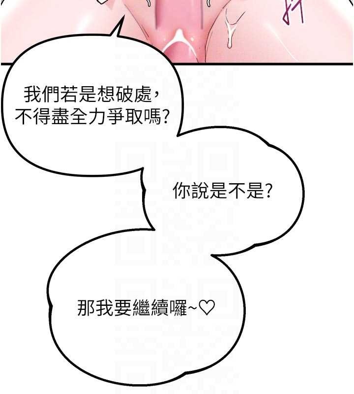 第34话-检体无效，再一次♥