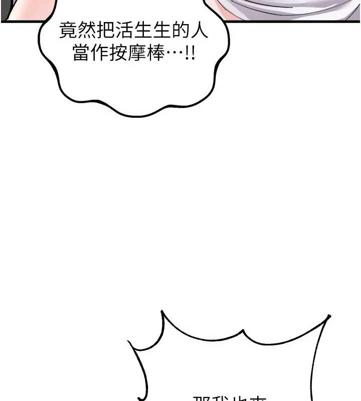 第34话-检体无效，再一次♥