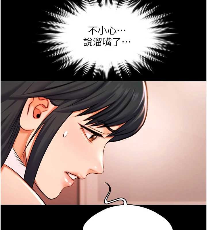 極樂泳池趴 第21话-妳姐姐可是个极品 第3页