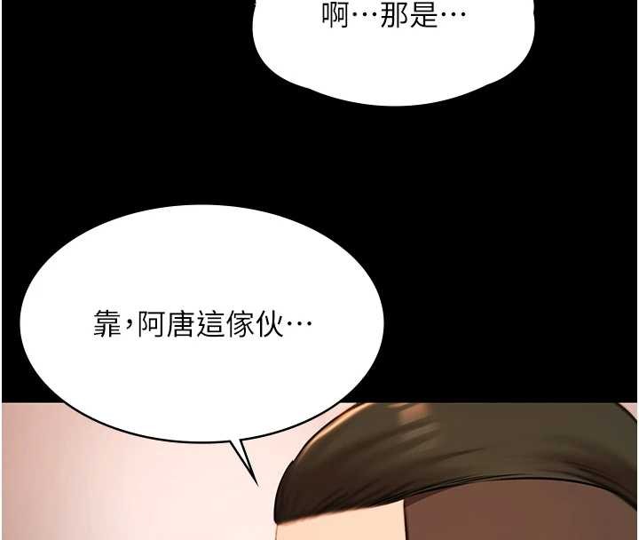 第21话-妳姐姐可是个极品
