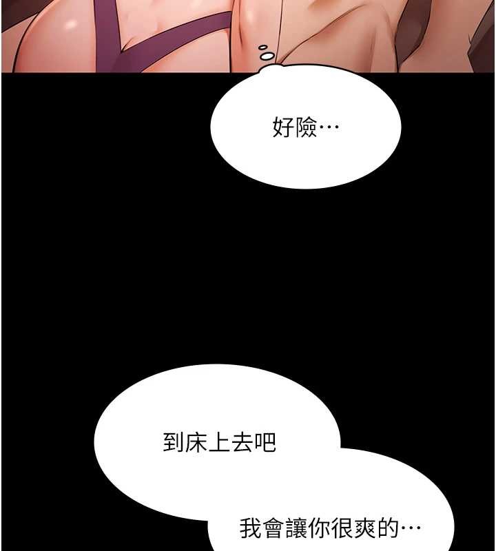 第21话-妳姐姐可是个极品