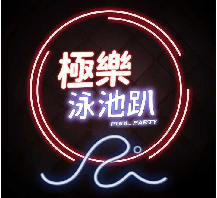 第21话-妳姐姐可是个极品