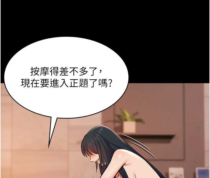 第21话-妳姐姐可是个极品