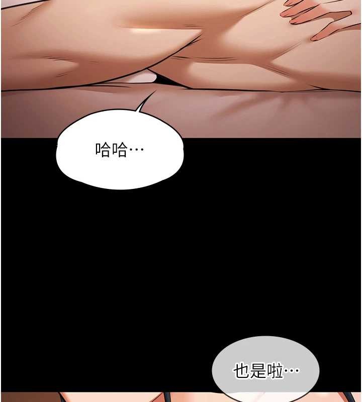 第21话-妳姐姐可是个极品