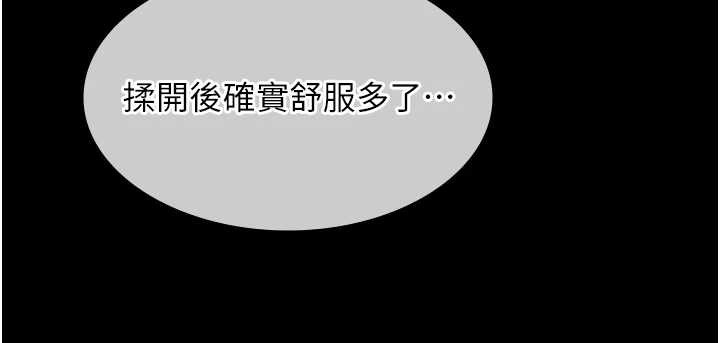 第21话-妳姐姐可是个极品