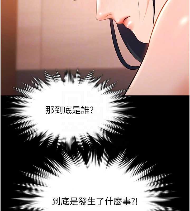 第21话-妳姐姐可是个极品