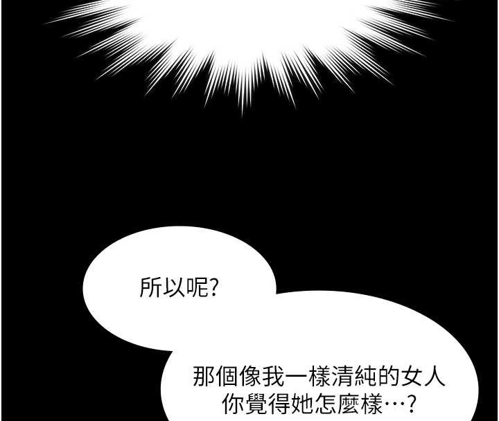 第21话-妳姐姐可是个极品