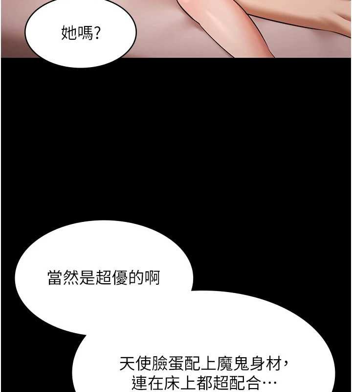 第21话-妳姐姐可是个极品