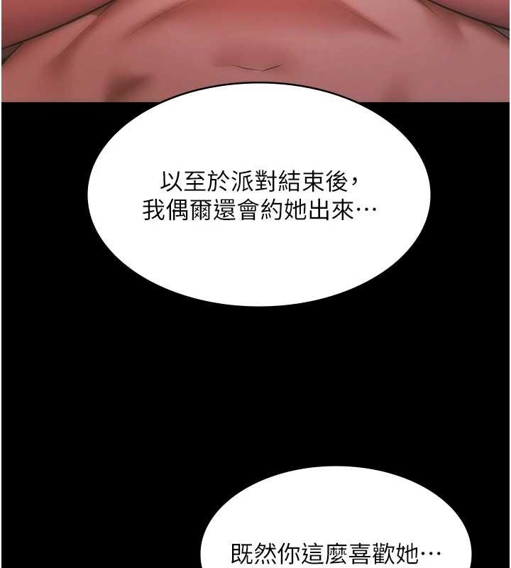 第21话-妳姐姐可是个极品