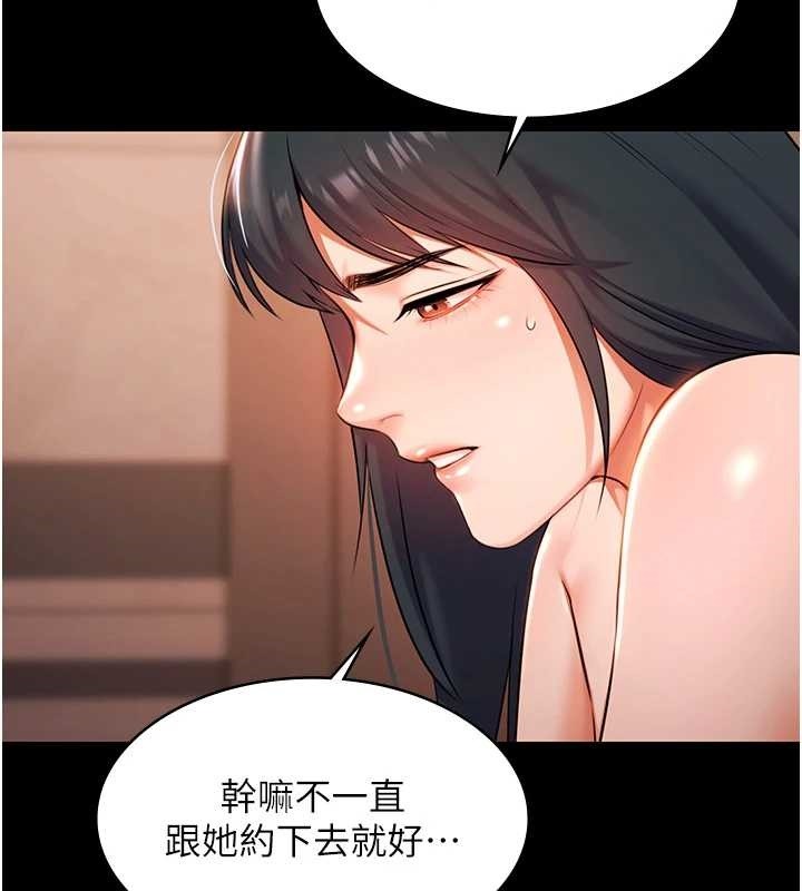 第21话-妳姐姐可是个极品