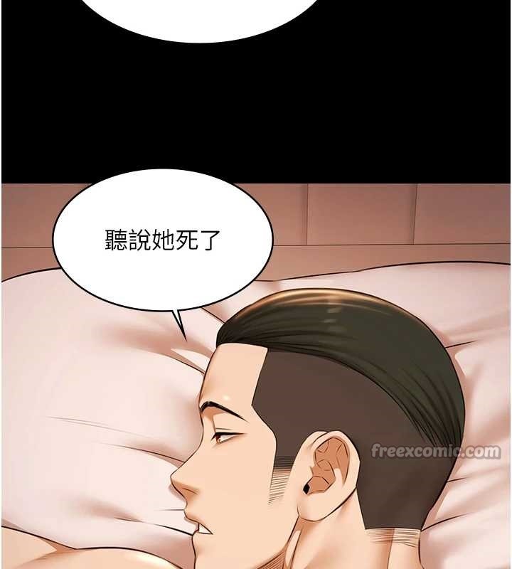 第21话-妳姐姐可是个极品