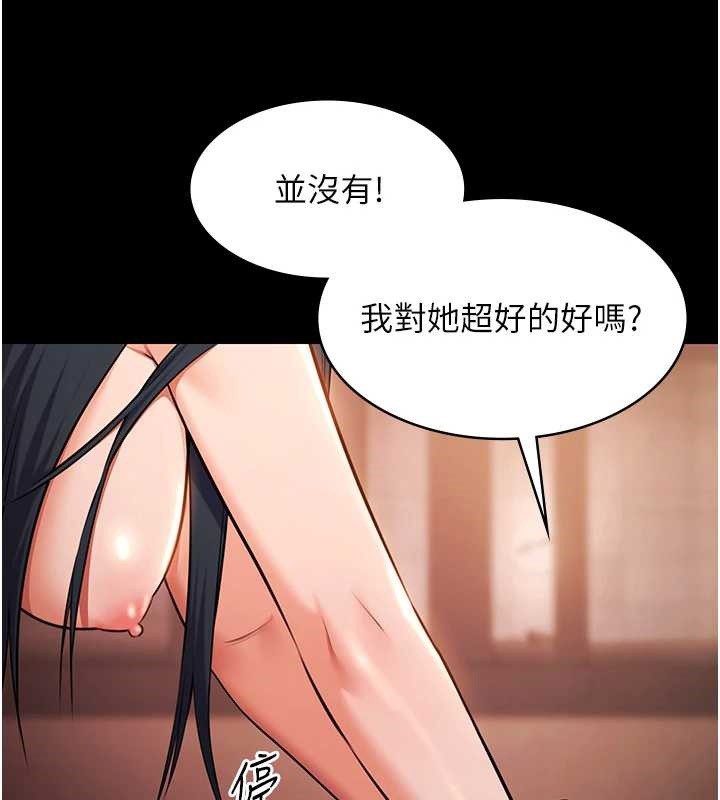 第21话-妳姐姐可是个极品